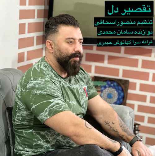 گت آقا حسینی بره که دل خواینه تره تسه کمه من خدکشی